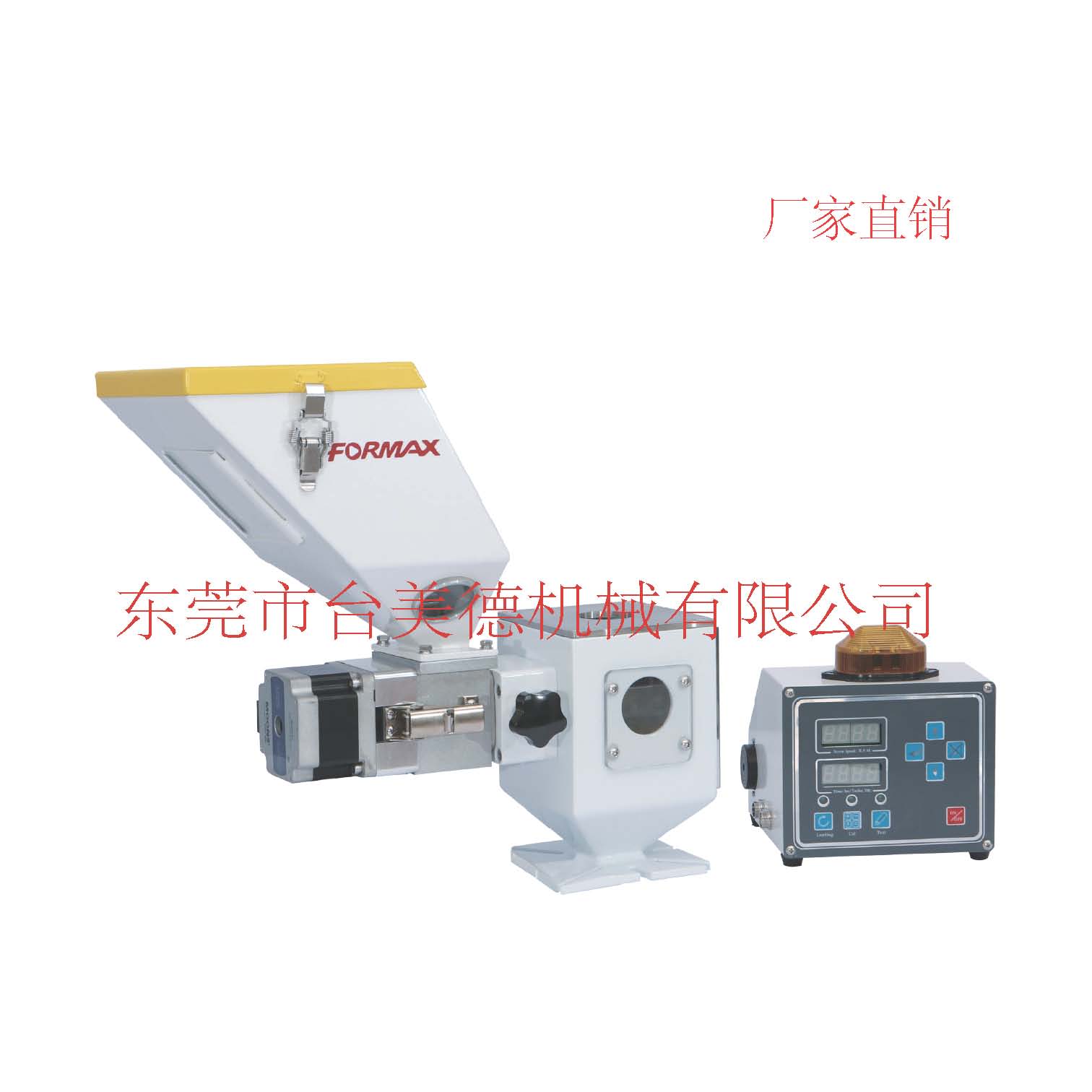 臺美德,稱重式色母機(jī),色母機(jī)
