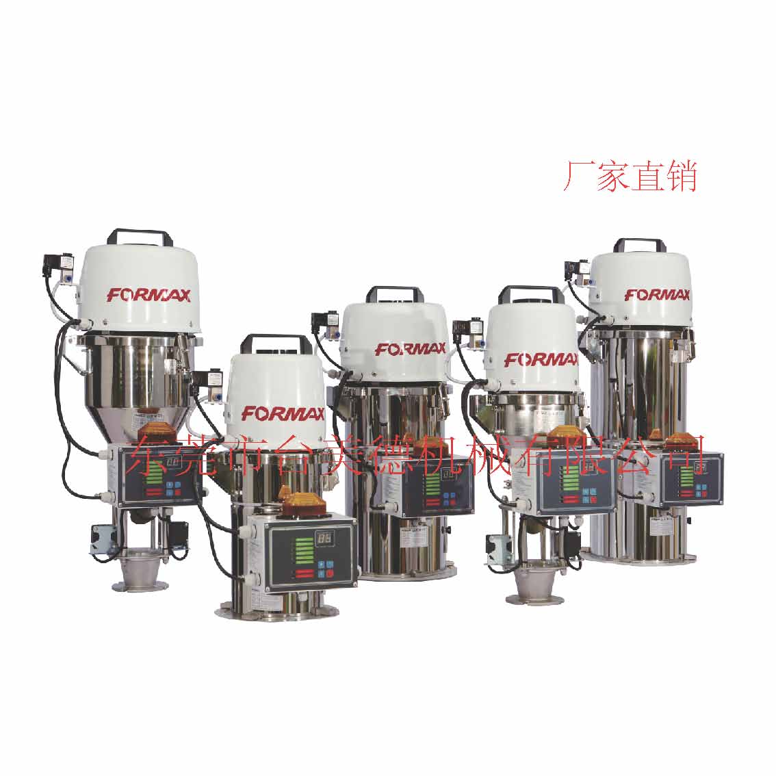 臺美德吸料機