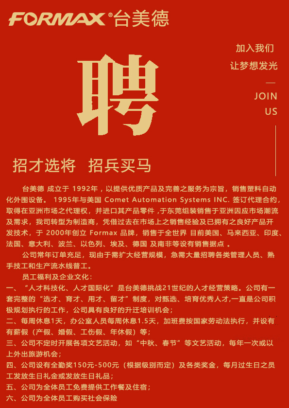 臺(tái)美德